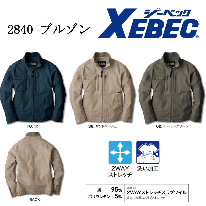 �֥륾�� �����٥å� 2840 ������  S��5L XEBEC ����� ����� 2WAY���ȥ�å�  ��� ��95% �ʺ�