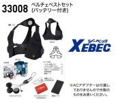 �ڥ������ ��ѥ٥��ȥ��å� (�Хåƥ꡼�դ�) �����٥å� 33008 �ݥꥨ���ƥ�100% ��å��� �䴶�˥å�  S M L LL 3L 4L 5L 6L XEBEC ����� �����  Ǯ����к� �Խ��к�