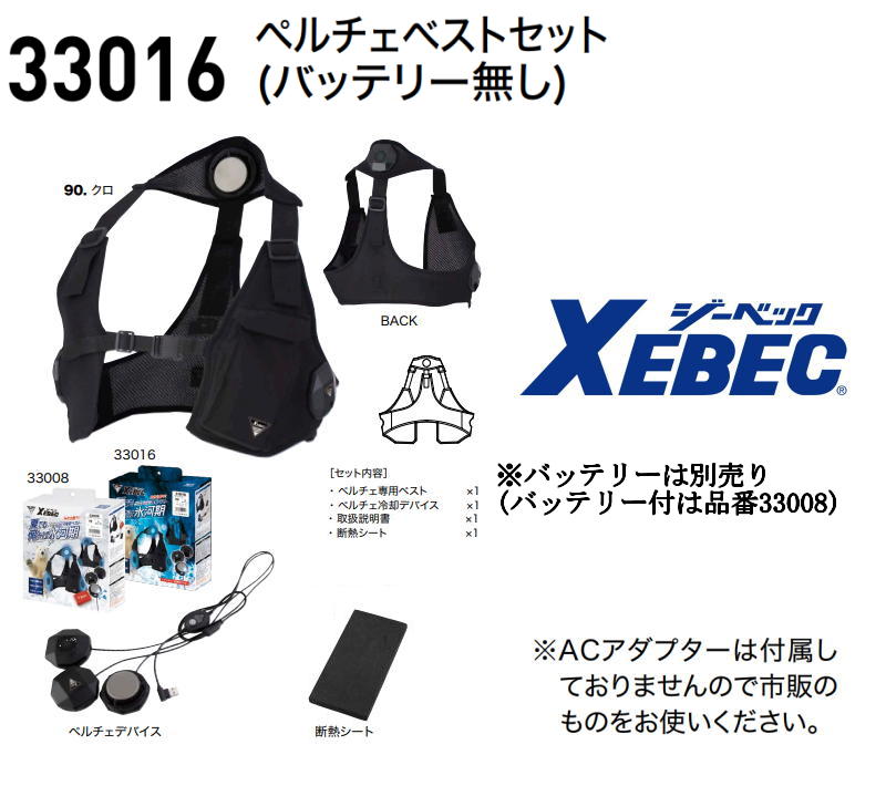 �ںǶ������б� ��������Ǻ�û������ �ڥ������ ��ѥ٥��ȥ��å� (�Хåƥ꡼�ʤ�) �����٥å� �ղ� 33016 �ݥꥨ���ƥ�100% ��å��� �䴶�˥å�  S M L LL 3L 4L 5L 6L XEBEC ����� �����  Ǯ����к� �Խ��к�