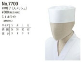 ��˹�ҡ�No.7700�����ȥ���chitose�ۡ���100�󡡥쥹�ȥ���¿��ڰ���Ź ��˥ե�����/���� ��˥ե�����/��� ��˥ե������