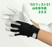 ��ȳ׼��� ������å��䥹 353 10���� �ץ��ե�����21