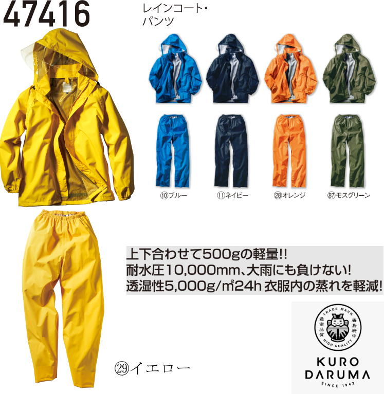 �쥤�󥳡���  �ѥ�� 47416  �ݥꥨ���ƥ�100% S M L LL ���籩  ��������� KURODARUMA ���� ȿ���Ǻ� �����ڸ�