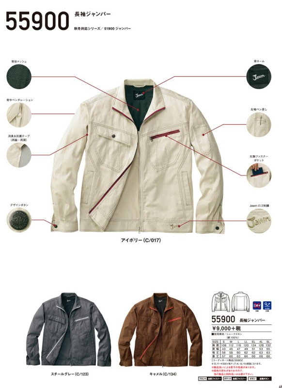 Ĺµ�����ѡ� ���㥦���� Jawin 55900 ��100�� ����Ʋ �ղ��� S-5L