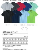 Ⱦµ�ݥ������ �����٥å� �˽����� 6030 S M L LL  �ݥꥨ���ƥ�100% ��å��� �۴�®��  �ݥ�����ȡ ����̵�� ������Բ� ���ȥ�å��� �ý�