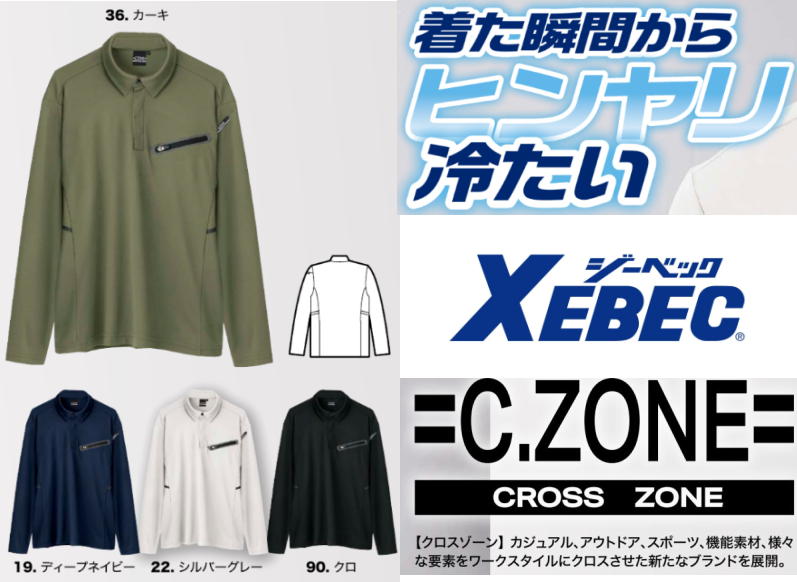 Ĺµ�ݥ������  �ղ� �����٥å� C.ZONE 6115 SS S M L LL 3L 4L 5L  �ݥ�����ȡ����̵�� ������Բ�  �۴�®�� �۴������ܿ��䴶  �۴�®�� �գ֥��å� �����Ǻ�