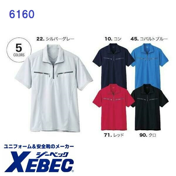 Ⱦµ�ݥ������ ���åץ��åץ���� �����٥å� 6160 SS-5L  �ݥꥨ���ƥ�100% �ݥ�����ȡ ����̵�� ������Բ� �˽����� ����� ����� xebec