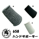 �ϥ�ɥ��ݡ����� 3���� 658 �ٻμ��޹��� ��󥵥ݡ�����