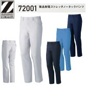 ����Ʋ Z-DRAGON ������������ ������ �������ť��ȥ�å��Ρ����å��ѥ�� 72001 70cm-120cm