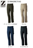 ����Ʋ Z-DRAGON ������������ �ղ��� ���ȥ�å��������ѥ�� 75102 S-4L