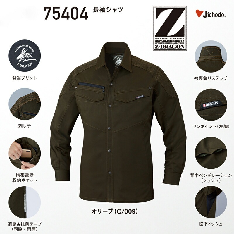 ����Ʋ Z-DRAGON ������������ �ɤ��� Ĺµ����� 75404 SS-5L