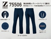 ����Ʋ Z-DRAGON ������������ �ղ��� �������ť�ǥ������ѥ�� 75506 59-101cm