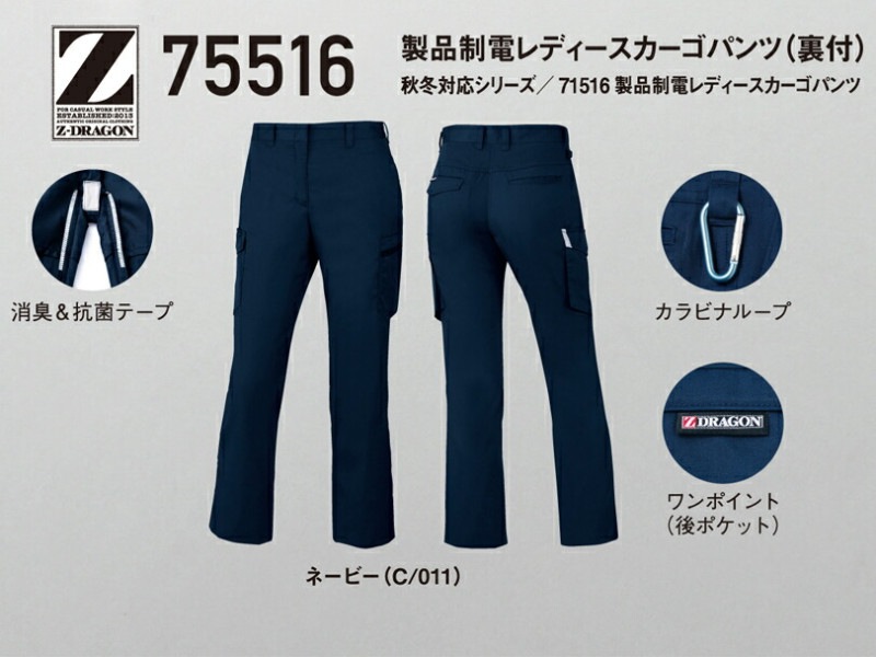 ����Ʋ Z-DRAGON ������������ �ղ��� �������ť�ǥ������������ѥ�� 75516 59-101cm