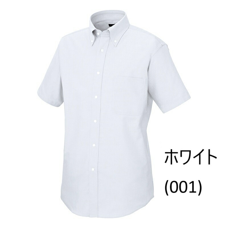 アイトス 半袖シャツ 男女兼用 AZ-7883 オックスフォード ポリエステル