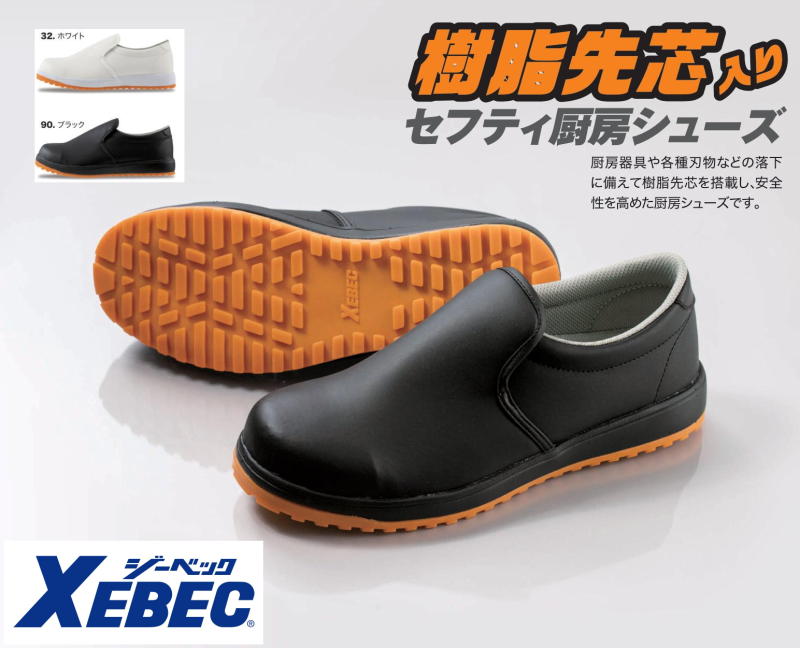 ���å����塼�� ����������� 85667 EEEE �����٥å� XEBEC ��˼���塼�� �˽�����