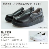 ���å����塼���������եᥤ�ȡ���-100����No7369�ˡ���˼���塼��