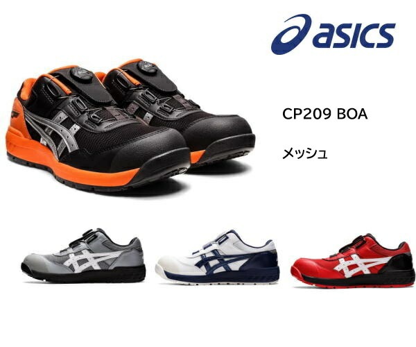 �����å��� ������ �����󥸥�� BOA ������뼰 CP209 ��� �������å� JSAA A�� ��å��� �̵��� ���� �ѳ�