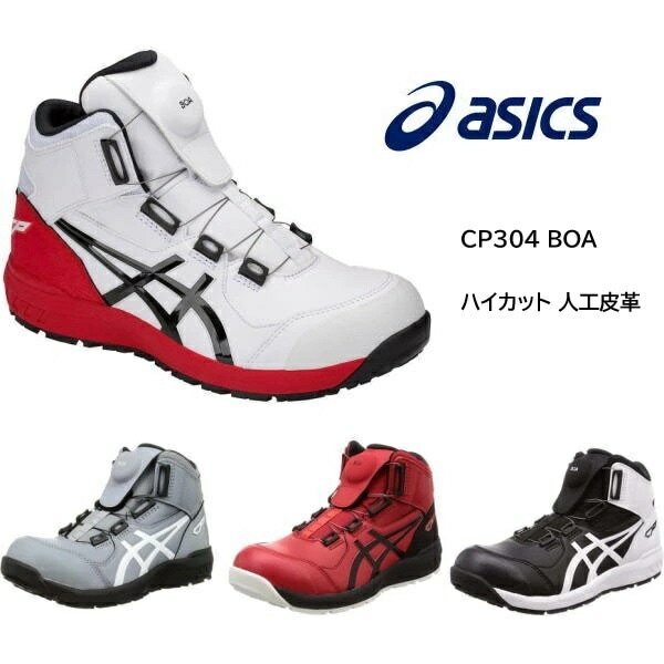 �����å��� ������ �����󥸥�� BOA �ϥ����å� CP304 ��� ������뼰 �͹���� �ѵ��� JSAA A�� EEE ������� ���� �ѳ�