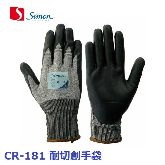 ��ȼ��� �����ϼ��� ����� CR-181 5���� simon