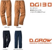 �������ѥ�� DG130 S F O D.GROW  ��������� KURODARUMA ��100% �����奢�� ������� �����Х����ϡ��ե����ʡ� �ǥ˥�(����ǥ����Τ�) �����㥹����