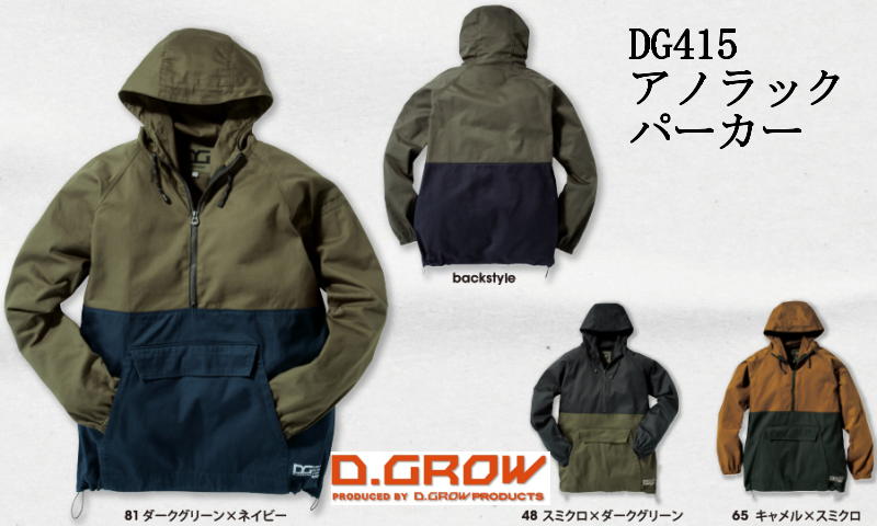 ���Υ�å��ѡ�����  DG415 S M L LL 3L 4L 5L  ��100% D.GROW ��������� KURODARUMA  ������ɥ֥졼���� ���� �����ȥɥ� ��� ������� �����奢�롡Ǯ�˶������ѵ����������ѡ� ���㥱�å�