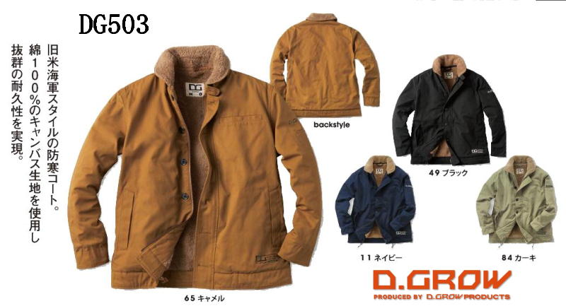 N-1style CANVAS COAT �����Х�������  DG503 M L LL 3L 4L  ɽ��100% D.GROW ��������� KURODARUMA  �ɴ� N-1 DECK JACKET  �ե꡼�� �ߥ꥿�꡼�� �ɴ��� ������ �ɥ������ ���ä����� �������