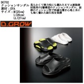 ���å���󥵥����  DG702 25cm 26cm 27cm EVA���� D.GROW ��������� KURODARUMA