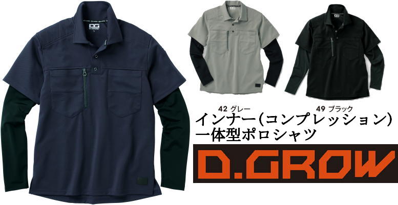 �ե������쥤�䡼�ɥݥ������ DG814 M L LL 3L  D.GROW ��������� KURODARUMA ���� �ܿ��䴶 �Ť����� ������� �ڥ󺹤� �۴�®���� �ղ�