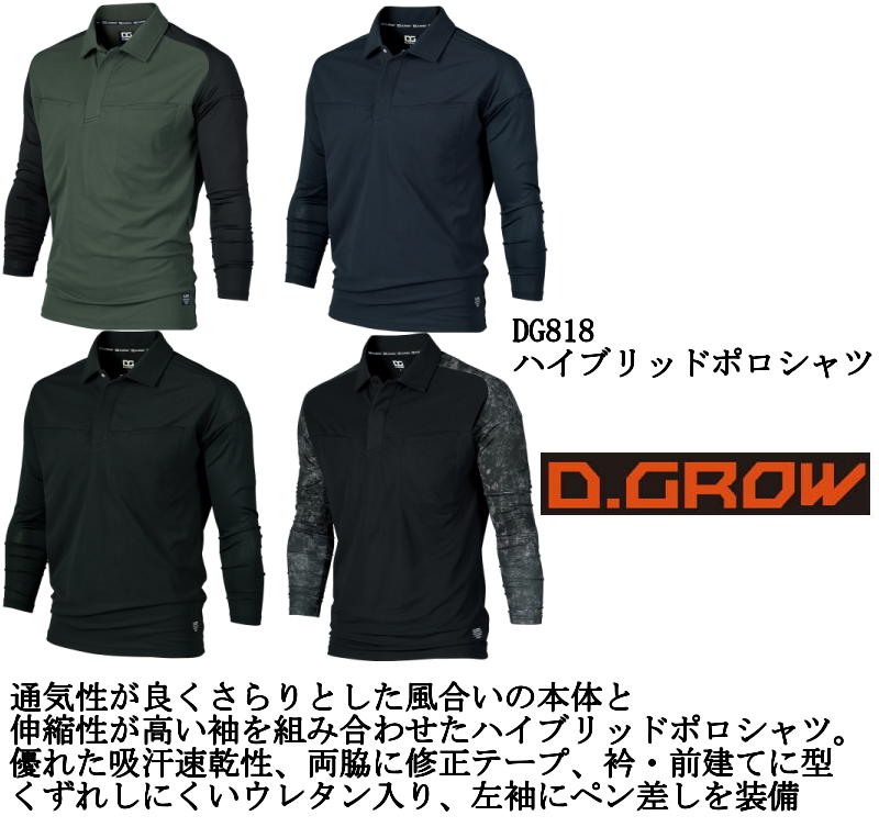�ϥ��֥�åɥݥ������ DG818 S M L LL 3L 4L D.GROW  ��������� KURODARUMA �̵��� ������ �۴�®���� ���쥿������ �ݥꥨ���ƥ�100% ����å��ݥ��� ����̵�� ������Բ�
