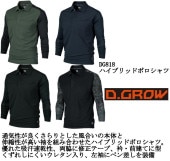 �ϥ��֥�åɥݥ������ DG818 S M L LL 3L 4L D.GROW  ��������� KURODARUMA �̵��� ������ �۴�®���� ���쥿������ �ݥꥨ���ƥ�100% ����å��ݥ��� ����̵�� ������Բ�