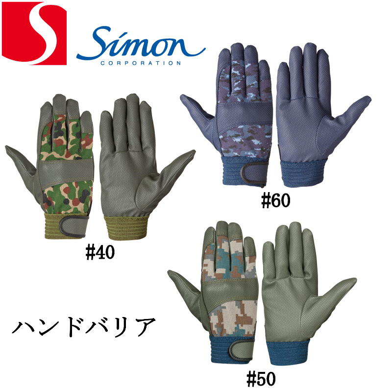 ��ȼ��� ����� �ϥ�ɥХꥢ #40 #50 #60 �º� 10���� �ݥꥦ�쥿����� simon �ե��åȴ� �۴��� �̵��� �ݥꥨ���ƥ��å��� �ޥ��å��ߤἰ �ݥꥦ�쥿��������