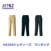 Υѥ ǥ HS2603 ƥ󥿥å ȥ aitoz