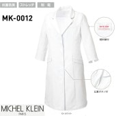 ������� �ߥå����륯��� Michel Klein MK-0012 �ɥ����������� ������ �����ɽ� ���ȥ�å� ���� S-3L