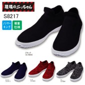 ����̵��������ȷ� ���Ӥ��� ����Ʋ S8217 ����Υ˥ä���� �˽����� ����åݥ� �˥åȥ��塼��  �Υ�ޡ�����