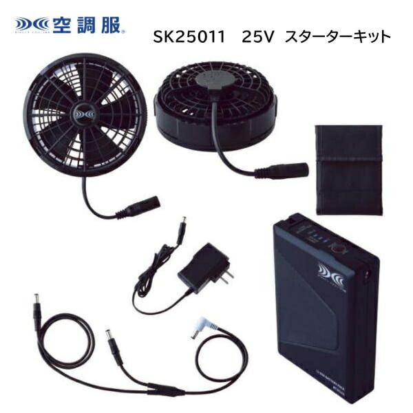 ��Ĵ�� �������������å� 25V SK25011 �֥�å� (�ե��󡦥����֥롦�Хåƥ꡼���Хåƥ꡼����������®AC���ť����ץ���)