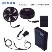 ��Ĵ�� �������������å� 25V SK25011 �֥�å� (�ե��󡦥����֥롦�Хåƥ꡼���Хåƥ꡼����������®AC���ť����ץ���)