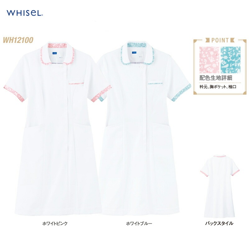 ����Ʋ �ۥ磻���� ���ԡ��� �ʡ������ԡ��� ������ WH12100 ���� 2�� S-4L