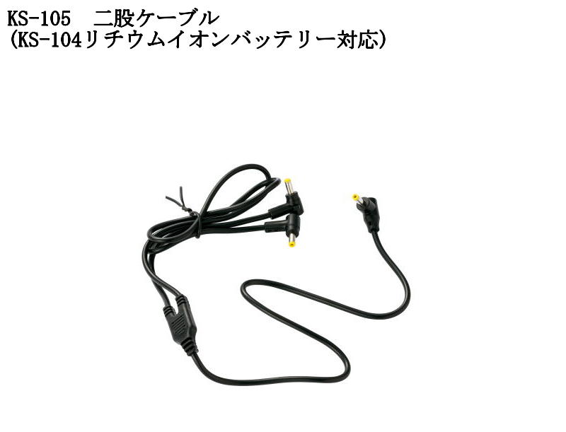 ��ԥ����֥� KS-105 (KS-104 ������।����Хåƥ꡼�б�)  AIRSONSOR-1 ��������� KURODARUMA ���������󥵡�1 KS-100 �֥ݥ�����ȡ������̵�� ������Բ�