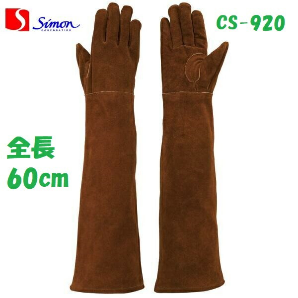 µ��Ĺ���׼��� CS-920 ����� ��˥�� ΢���դ� simon