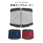 �ߥåե��� �����ͥå��������ޡ� Bruna Lifework Design ��ǥ����� �ե����ʡ��� ���� UV���å�