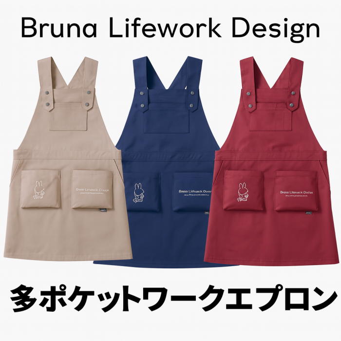 �ߥåե��� ¿�ݥ��å� ������ץ��� 95512 �ݥꥨ���ƥ�65% ��35% ��ǥ����� Bruna Lifework Design
