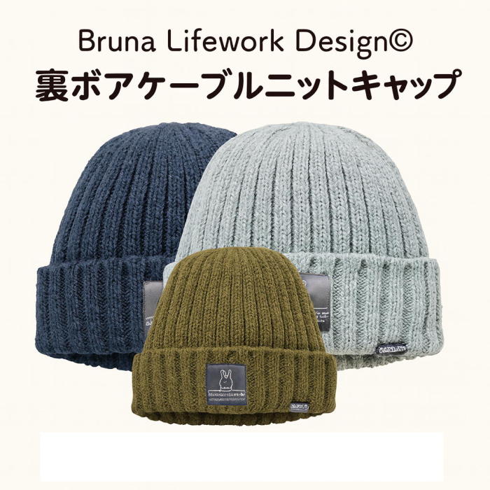 �ߥåե��� ΢�ܥ������֥�˥åȥ���å� Bruna Lifework Design ��ǥ����� �ݲ�