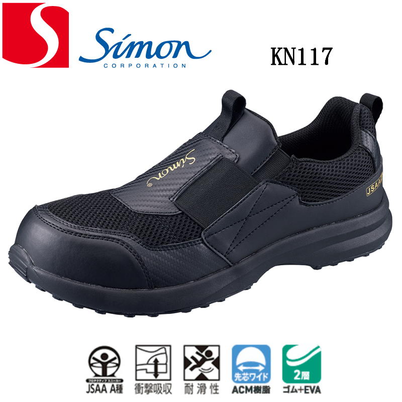 ������ ����� �ڵ�KN ����åݥ� KN117 ��å��� JSAA A�� �ץ����ˡ����� simon 24.0cm��29.0cm �͹���ס���� ��ǥ�����