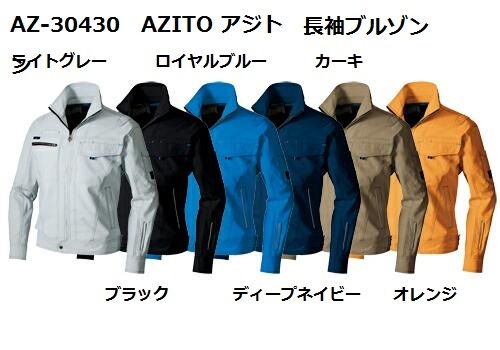 AZITO 秋冬用　長袖ブルゾン　4L ３枚セット AZITO 作業服 長袖ストレッチブルゾン アジト ジャケット
