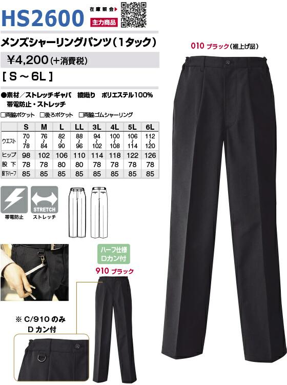 SLDO 黒 メンズパンツ ウエストゴム SLDO. エスルド パンツ ブラック系 XXL ゴルフウェア メンズ