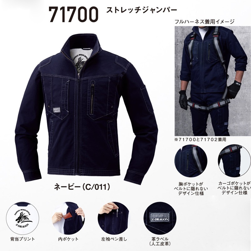 ZIPANG ジャンパー作業着