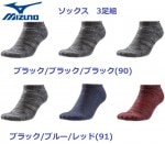  åʥ󥯥3­  ߥ C2JX8185 MIZUNO
