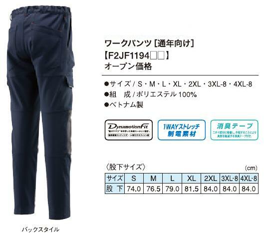美良品 MIZUNO ミズノ パンツ ワークパンツ ミズノ F2JF1194 M L XL 2XL 制電 ストレッチ 作業