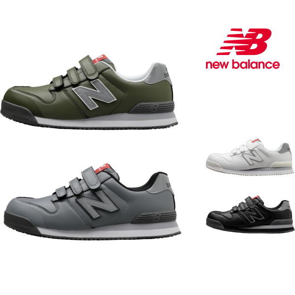 安全靴 ニューバランス ニューヨーク New Balance NewYork