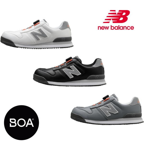 安全靴 ニューバランス BOA ボストン New Balance Boston JSAA A