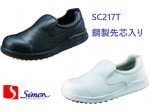 å塼  SC217T     ˼塼